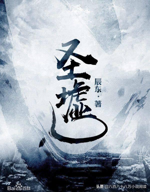 圣墟最新章节全文阅读,自然美景之旅探寻内心平静