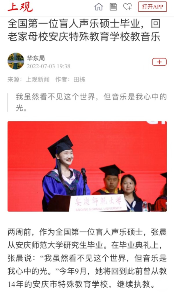 安庆新闻网实时更新,最新新闻报道