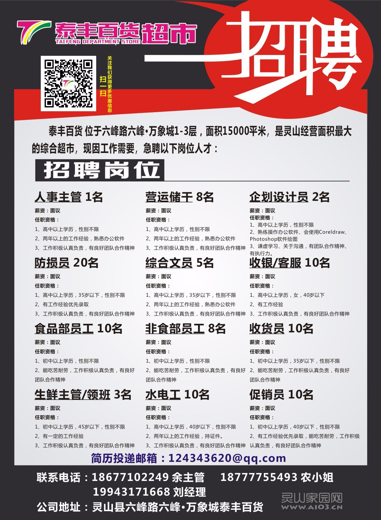 灵山县最新招聘信息概览与观点论述