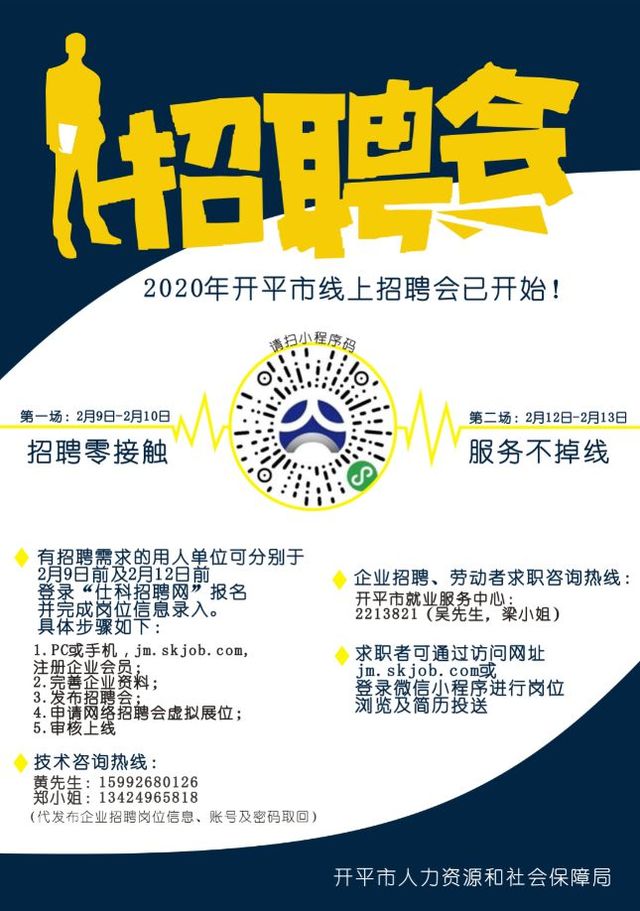 开平市招聘网最新招聘，小巷深处的职业机遇