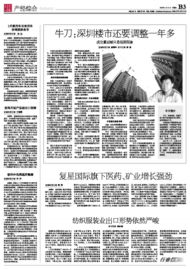 牛刀最新言论,洞悉经济趋势,引领投资未来之路