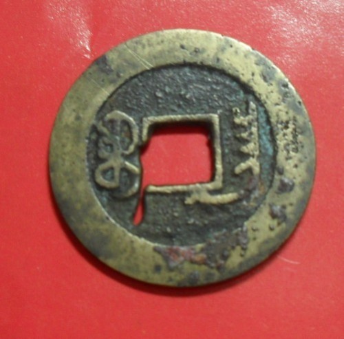 铜钱最新价格动态,探寻古钱币在当代的价值