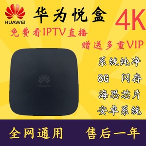 华为盒子最新操作与应用指南，从初学者到进阶用户的一站式指南