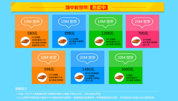 最新宽带资费一览,轻松开启自然美景探索之旅
