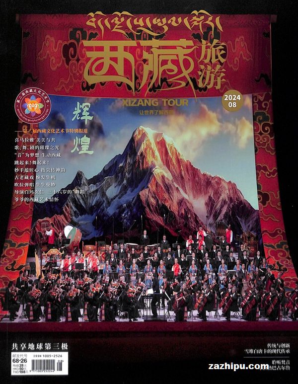 最新藏歌2024,一曲温馨日常故事,感受藏族文化的魅力