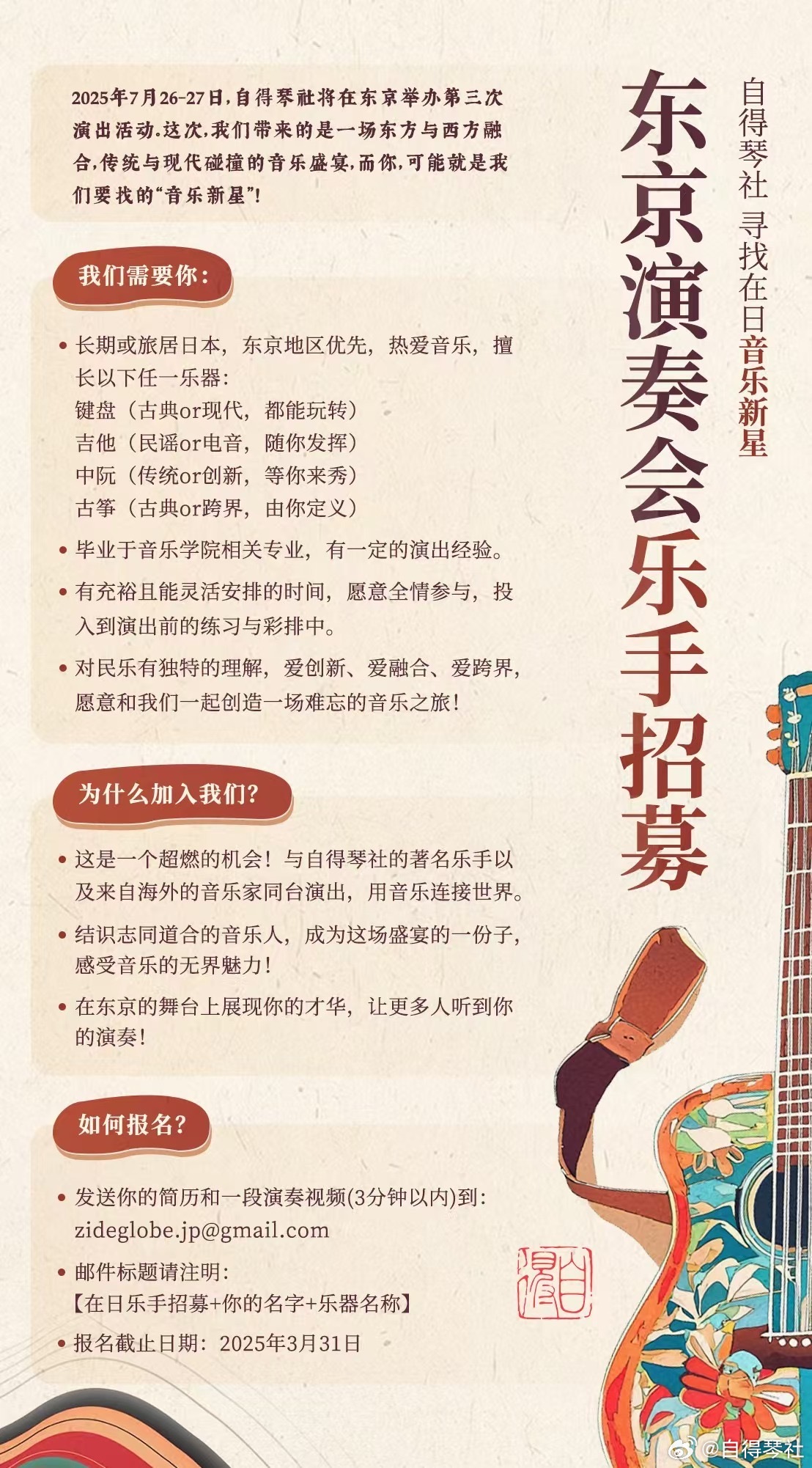 最新歌手招聘启事,挑战音乐巅峰,你准备好了吗?