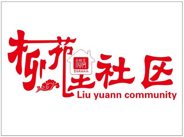 曹榴社区最新动态,探索自然美景之旅,寻找内心平和的旅程