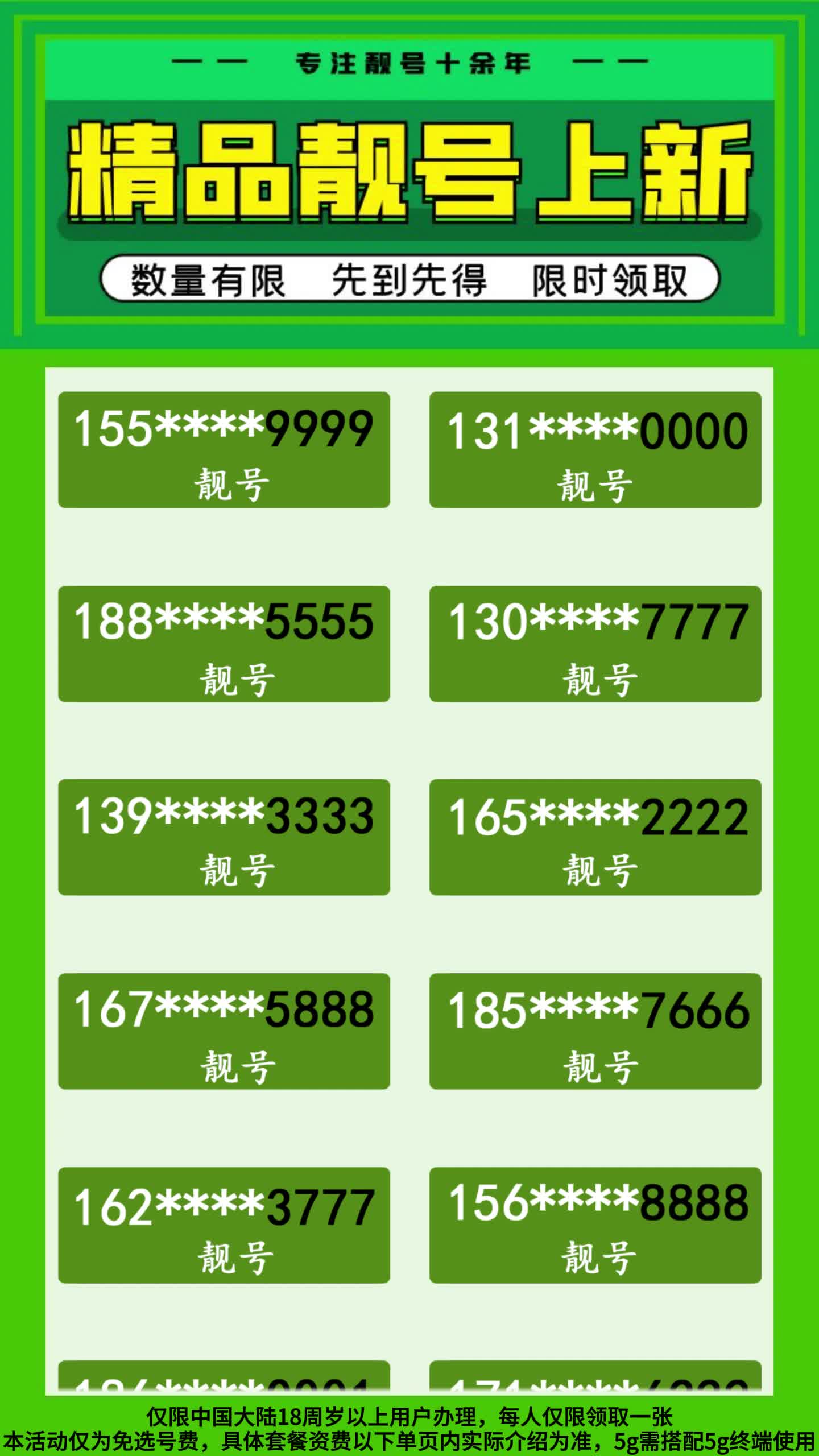 靓号贷最新动态解析与报道