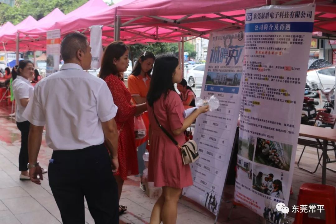 常平最新招聘引领科技潮流,开启智能生活新篇章