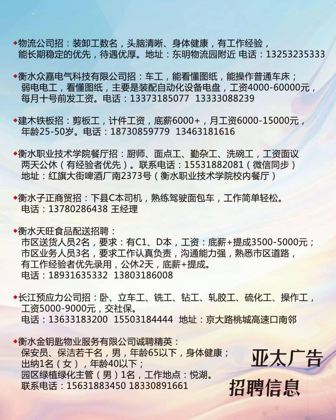 泗水最新招聘,时代脉搏与人才汇聚的交汇点