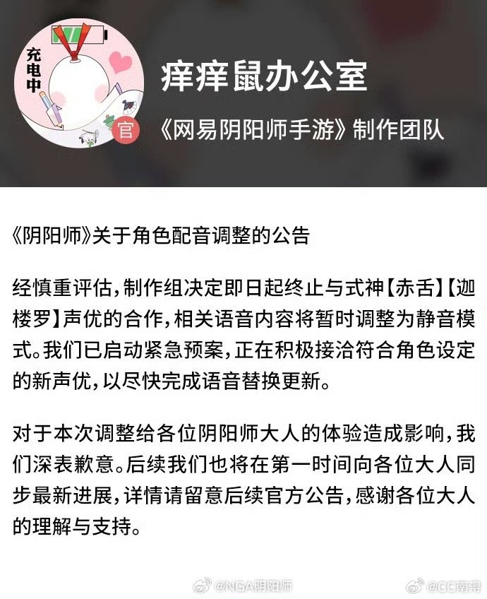 阴阳师最新公告发布,游戏更新动态一网打尽🌟