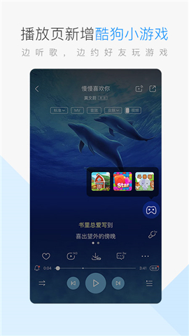 酷狗音乐最新下载步骤指南及安装指南