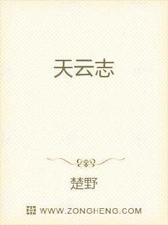 时代背景下的波澜再起,天云孽海最新章节