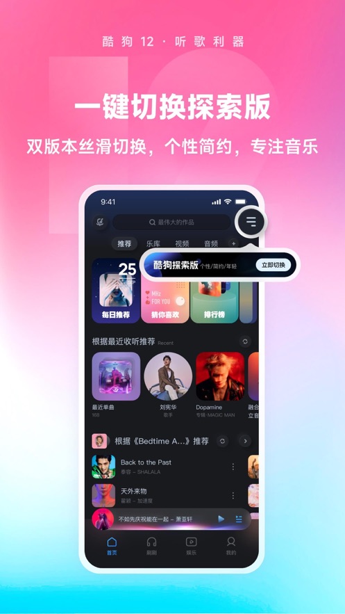最新酷狗音乐下载,科技重塑音乐世界,畅享聆听无界体验