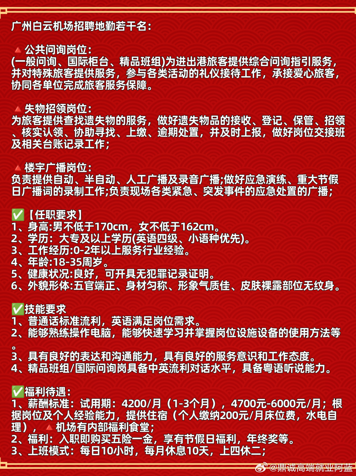 广州科技驱动司机招聘新动态,驾驭未来,招募精英司机