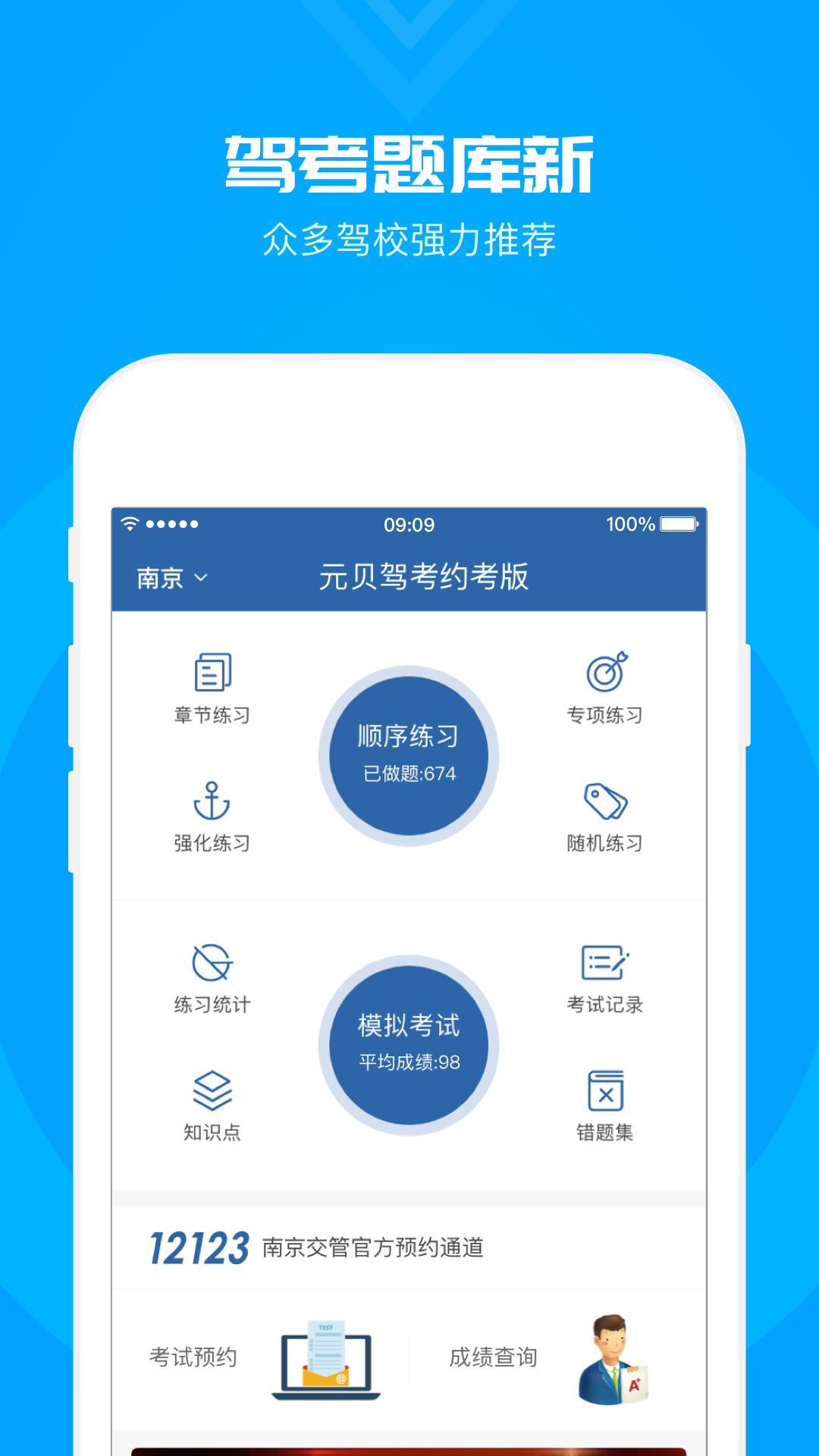 最新元贝驾考学习指南,如何轻松完成驾考任务
