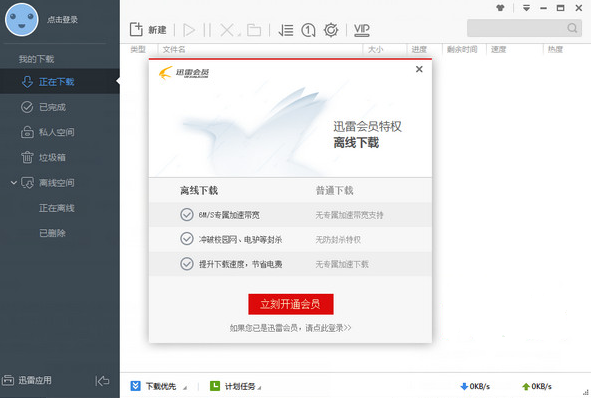 最新东京热迅雷下载,探索影视资源的无尽之旅