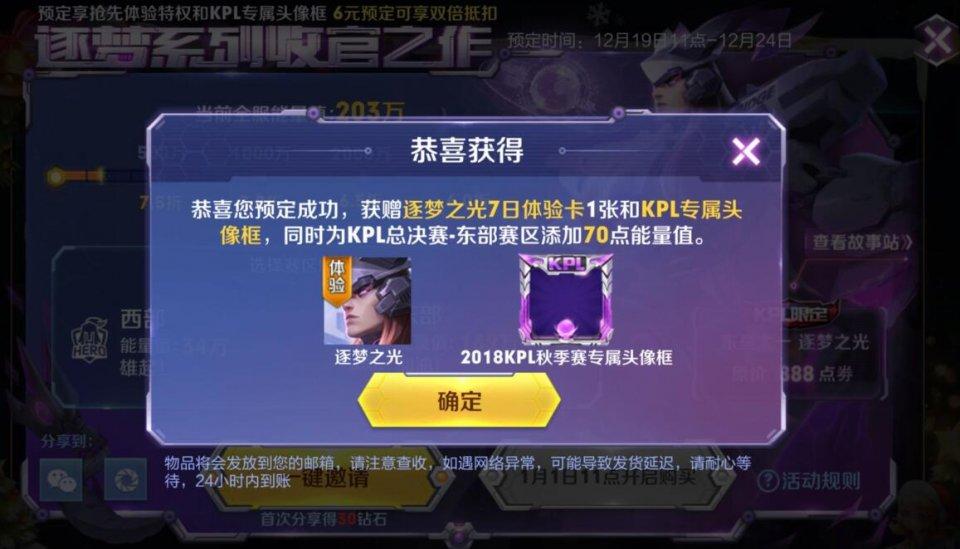 最新钻石点券辅助,助力你轻松登上荣耀王者之巅💎