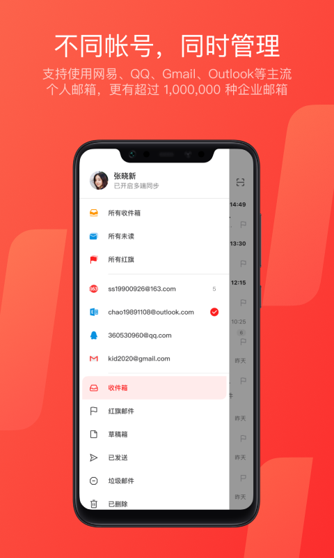 最新网易邮箱,功能、优势与极致使用体验概述