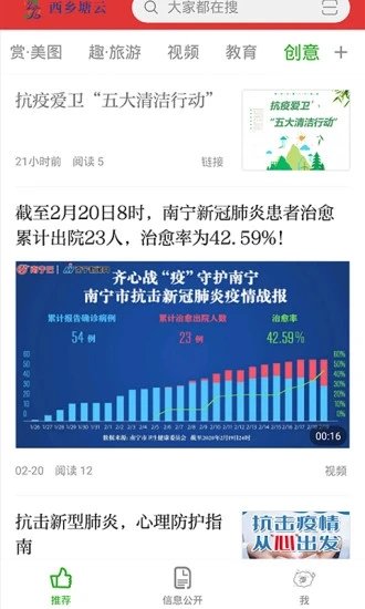 西乡最新新闻,拥抱自然,心灵之旅的探索