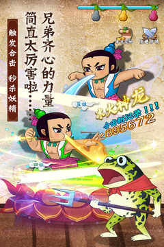 最新葫芦兄弟,传承与创新完美融合的经典故事