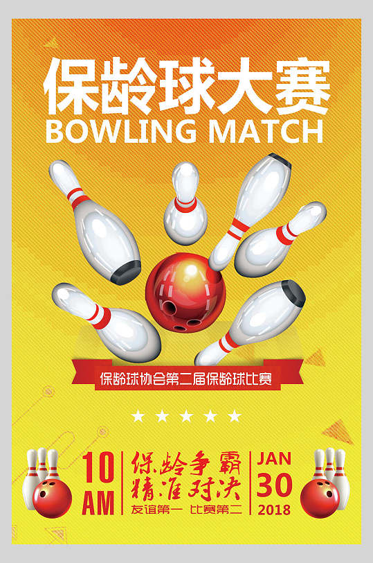 精彩瞬间!最新保龄球比赛视频大放送!