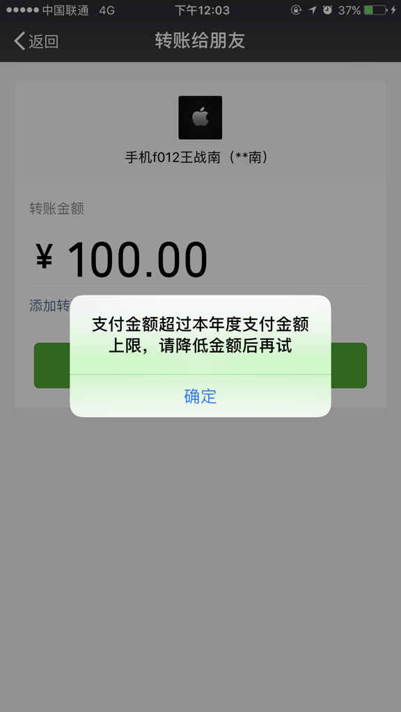 微信限额调整,智能支付新体验,开启科技生活新篇章