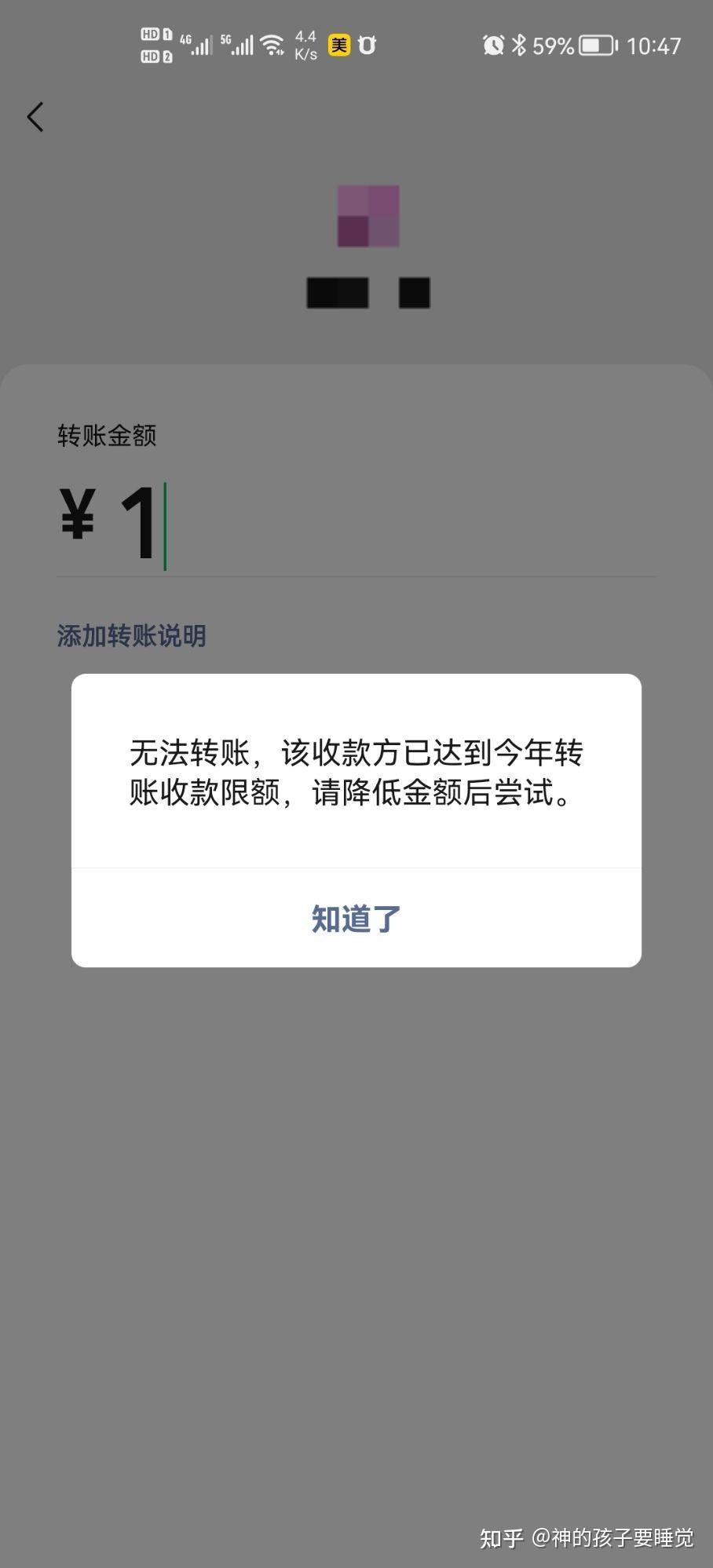 微信限额调整,智能支付新体验,开启科技生活新篇章