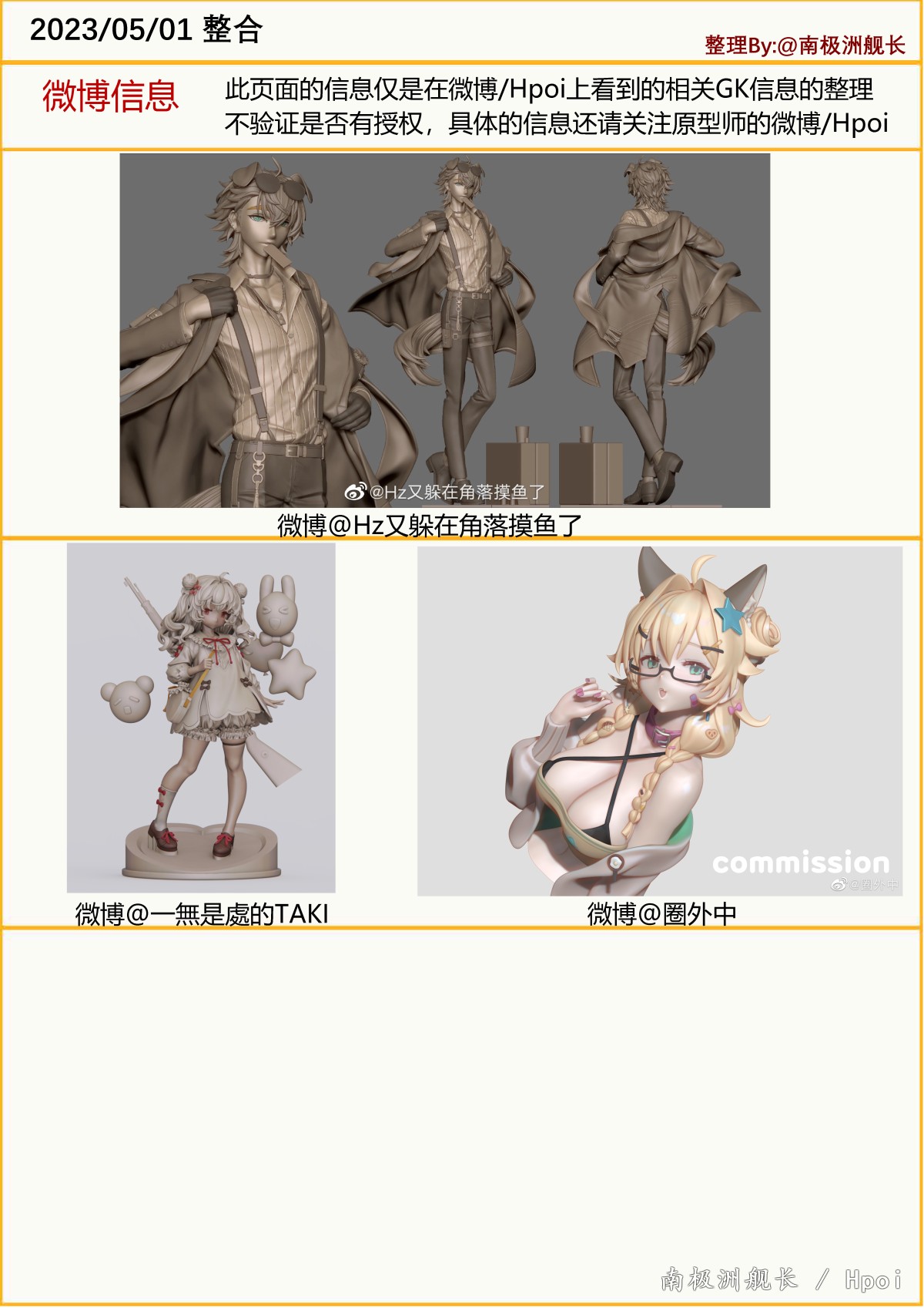 GK最新插件助力学习成长,自信成就梦想之路