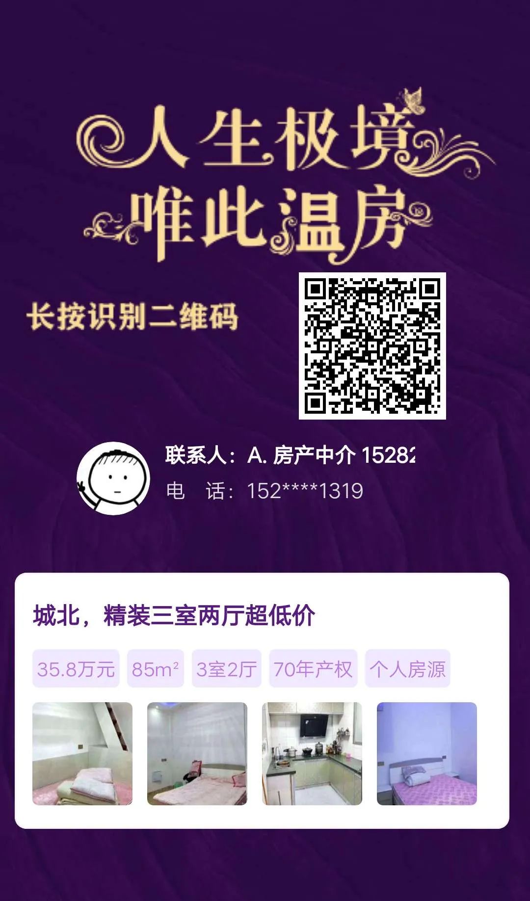 射洪最新租房信息汇总,市场现状与个人观点分析