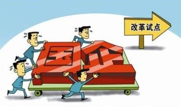 时代背景下的深度变革,最新国企改革的推进与影响