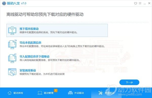 新点最新驱动,科技重塑生活,革新体验引领未来