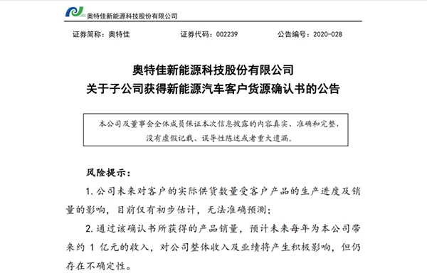 奥特佳启程探索自然美景的奇妙之旅最新公告!