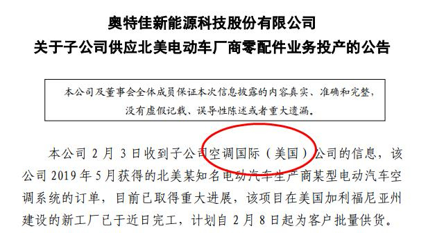 奥特佳启程探索自然美景的奇妙之旅最新公告!