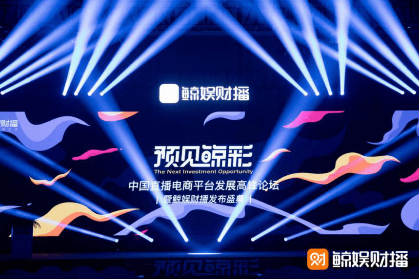 最新直播平台论坛,探索未来互动娱乐的新领域
