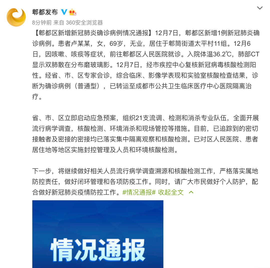 双流肺炎最新情况及防治应对步骤指南