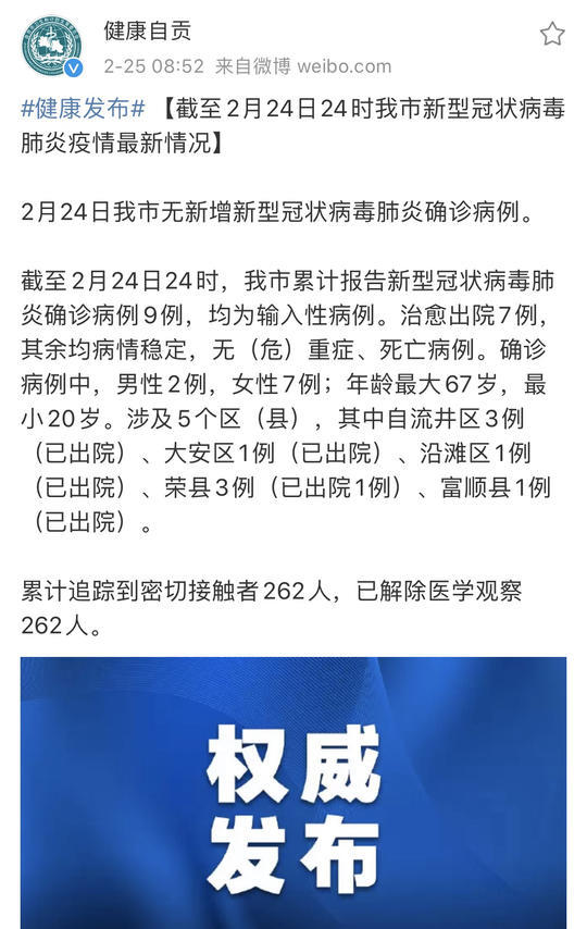 双流肺炎最新情况及防治应对步骤指南