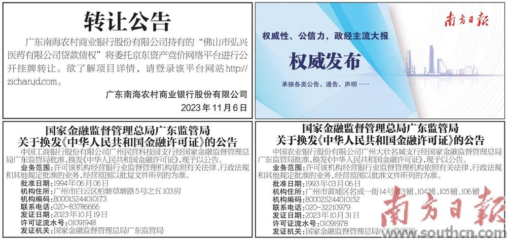 广东最新转让，物与情的奇妙旅程