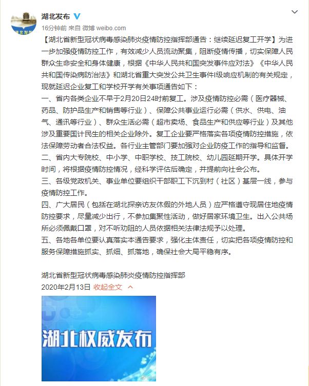 最新湖北病例分享及更新动态