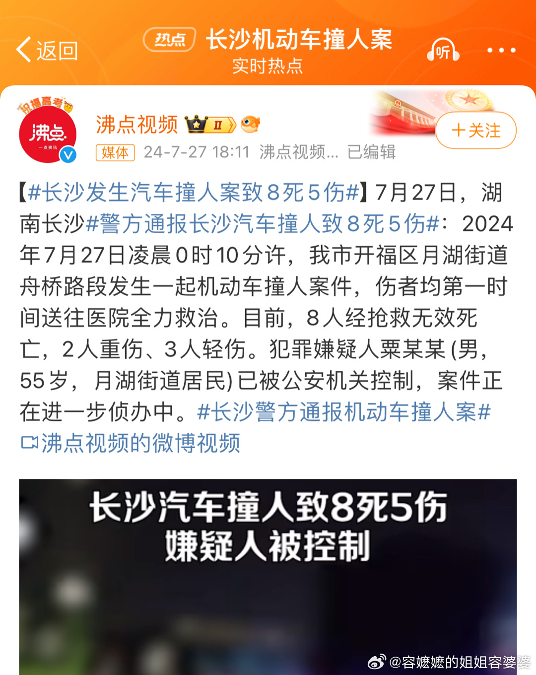 撞人群最新趋势,学习变革,自信闪耀的旅程