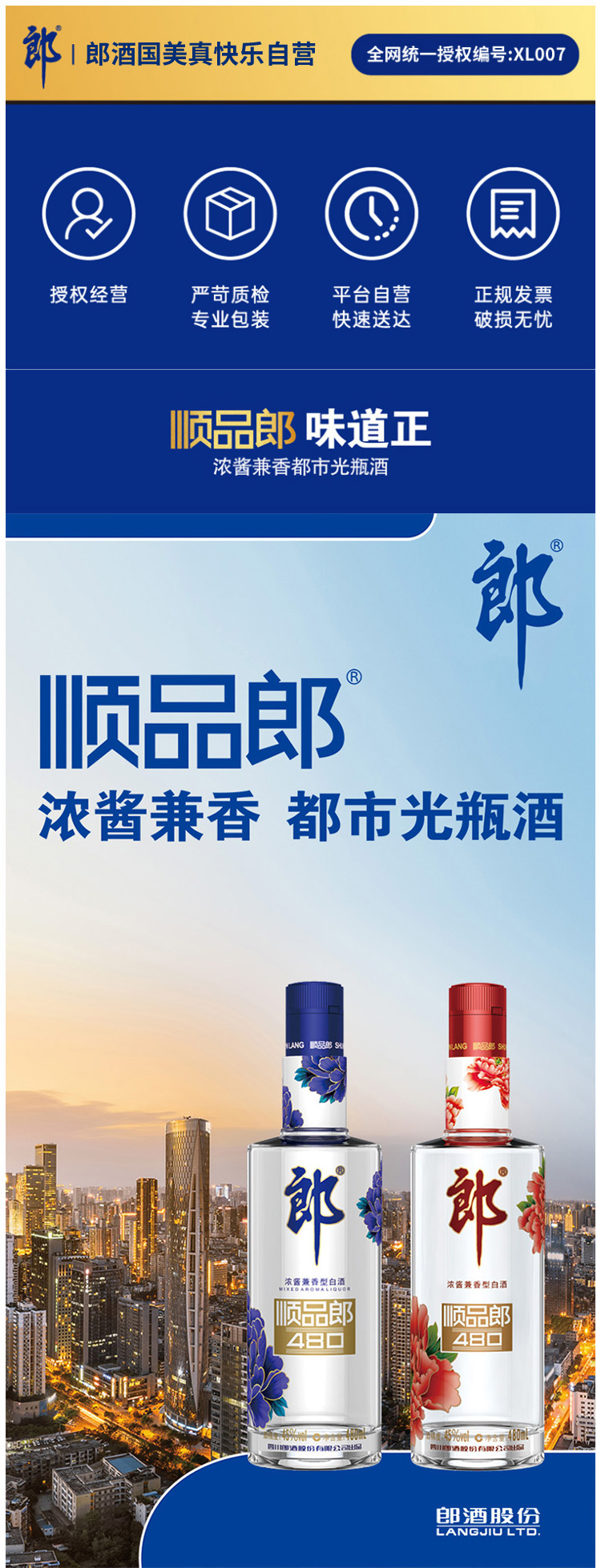 最新郎酒,自然美景探索之旅启动