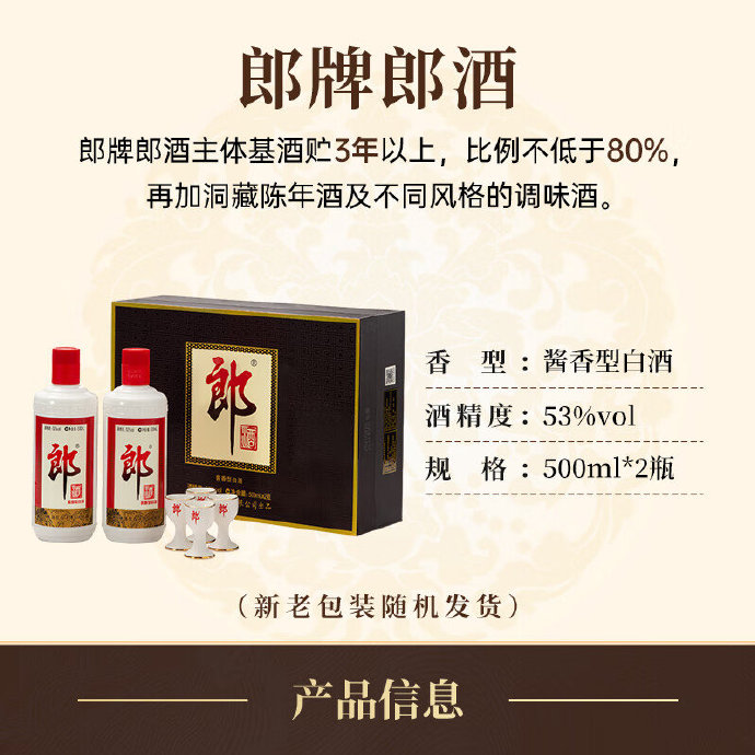 最新郎酒,自然美景探索之旅启动