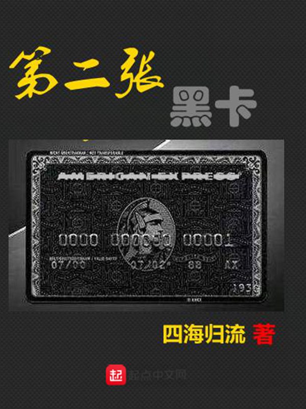 最新黑卡论述详解