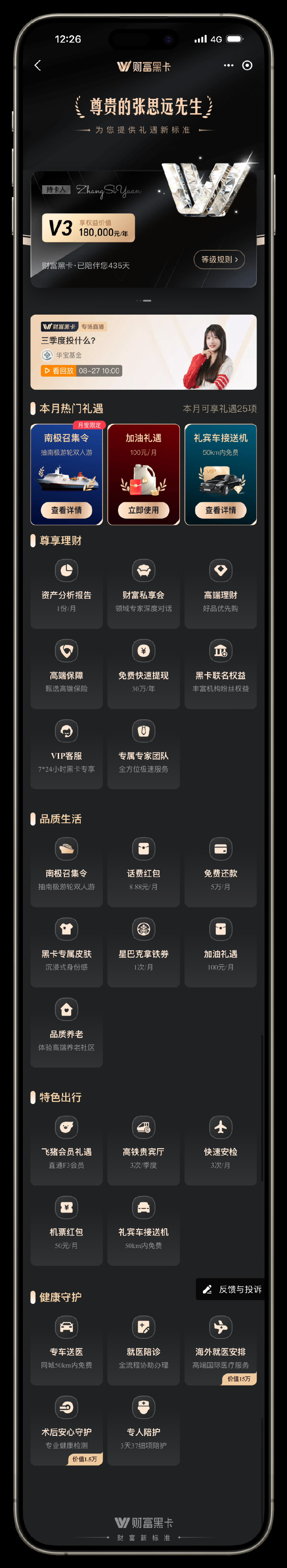 最新黑卡论述详解