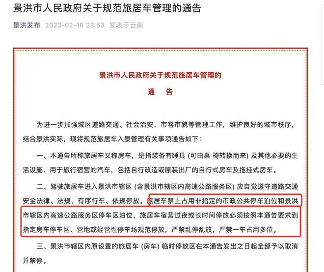 景洪最新通告与学习变化,自信塑造未来之路