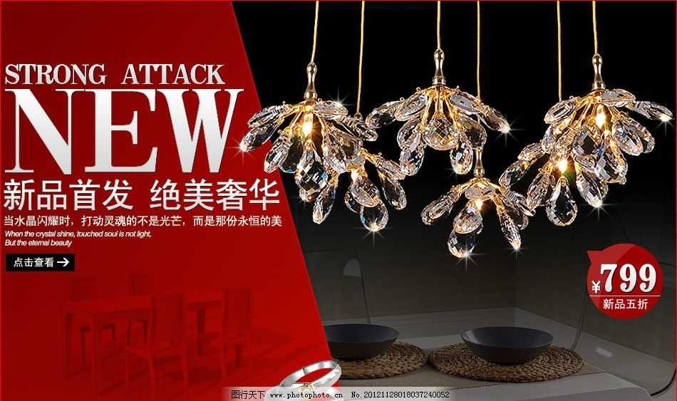 最新形灯具,点亮家的温馨故事