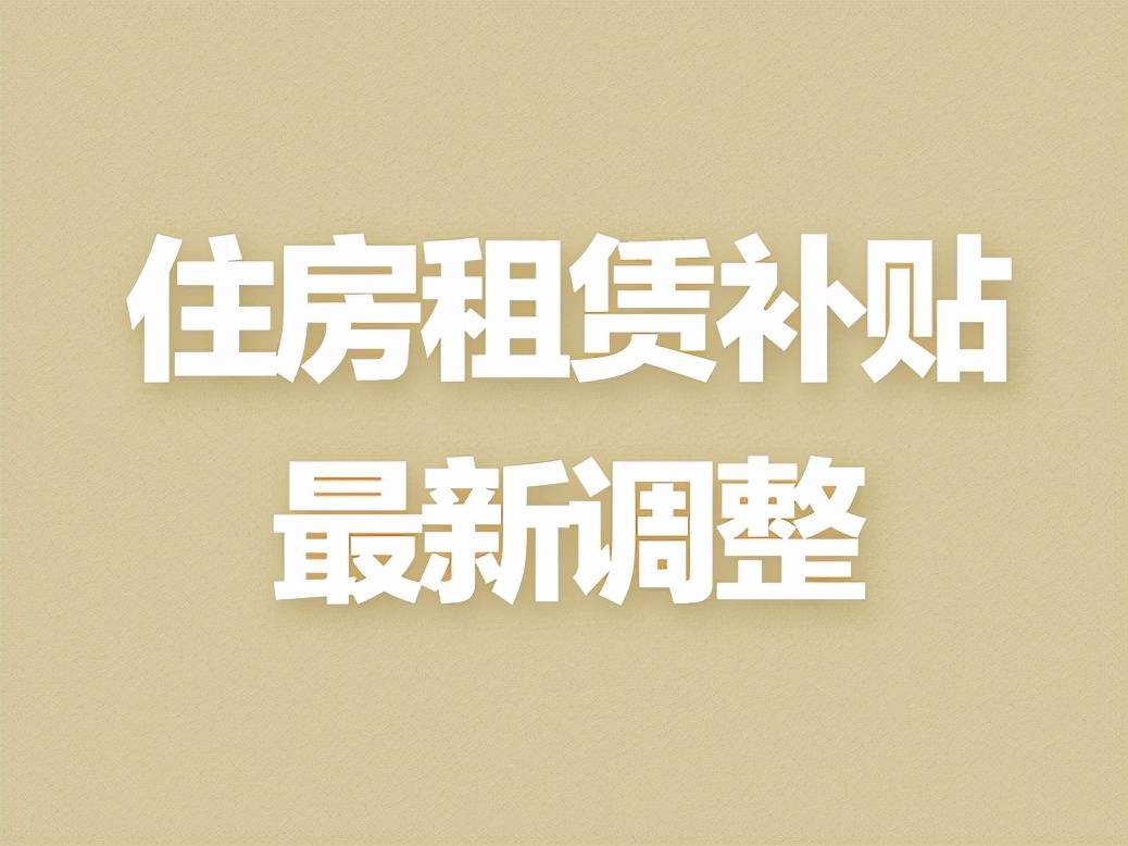 青岛最新补贴详解,全方位解读,把握你的机会!