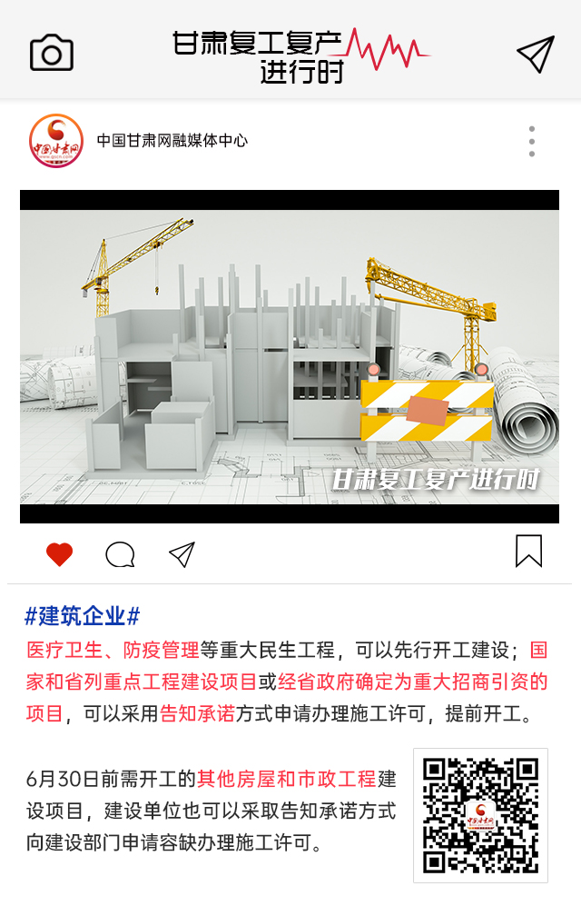 甘肃复工最新动态,奋斗的力量与时代同步前行