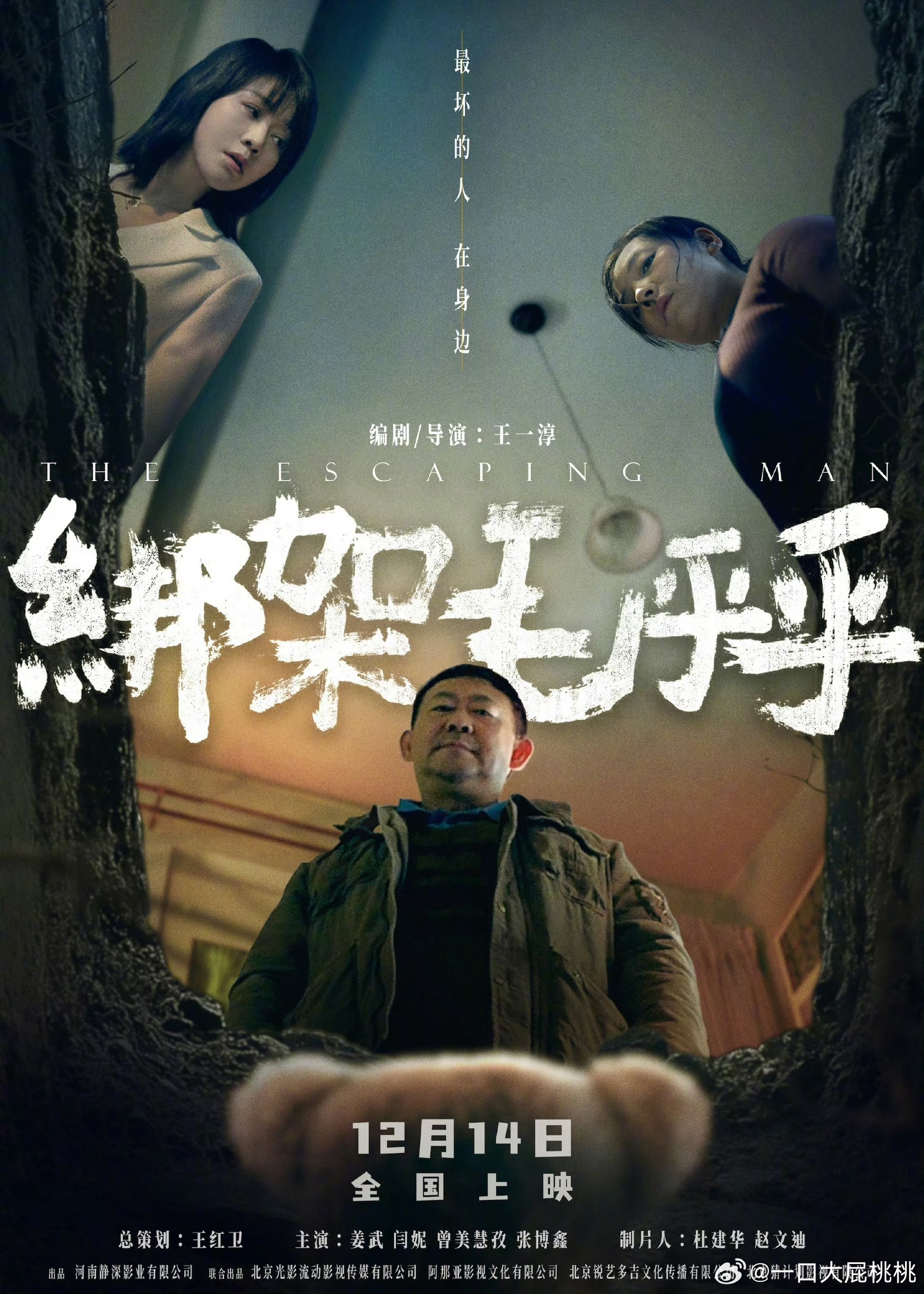 最新绑架片段，日常冒险的意外转折
