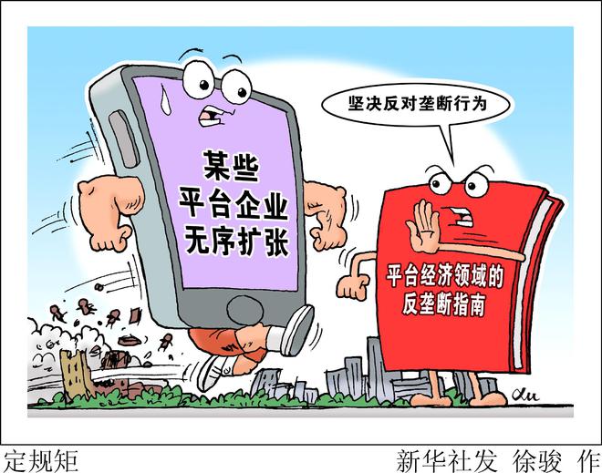 最新行政垄断现象探究与应对策略